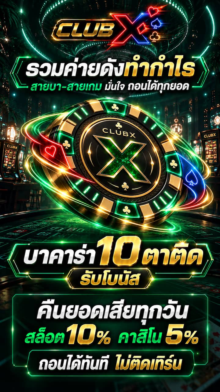CLUBX Promotion